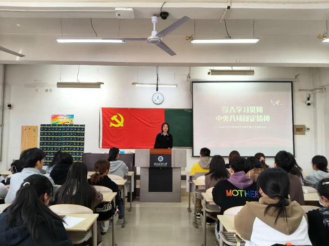 支部风采｜“深入学习贯彻中央八项规定精神”——商学院本科生第